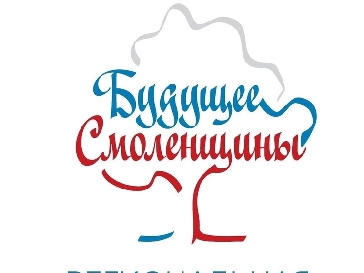 Объявлены победители премии «Будущее Смоленщины»