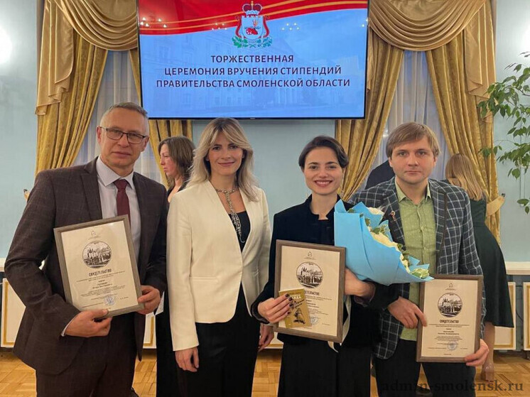 В Смоленске объявили стипендиатов региональной премии Правительства