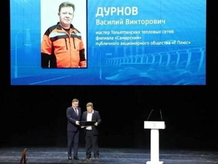 Сотрудники «Т Плюс» получили награды в канун Дня энергетика
