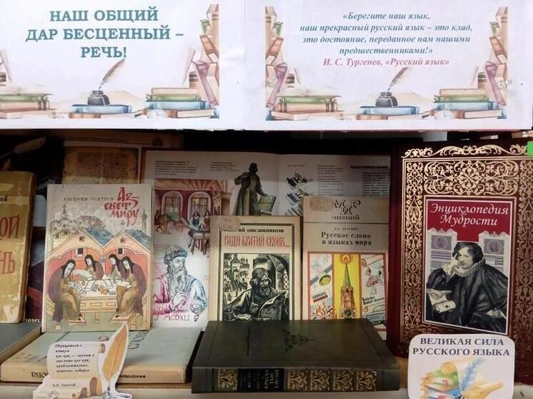 Книжная выставка «Наш общий дар бесценный – речь» организована в читальном зале симферопольской библиотеки-филиала №4 им. М.М. Коцюбинского