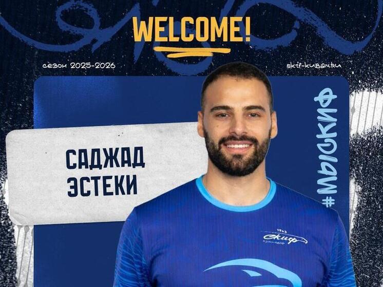 Иранский гандболист Саджад Эстеки переедет в Краснодар