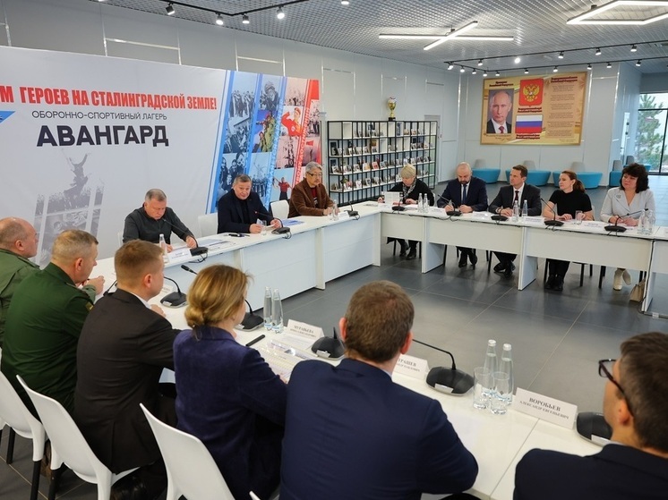Губернатор Волгоградской области Андрей Бочаров провел выездное совещание, посвященное итогам развития инфраструктуры центра военно-патриотического воспитания «Юный ястреб» и оборонно-спортивного лагеря «Авангард» в 2025 году