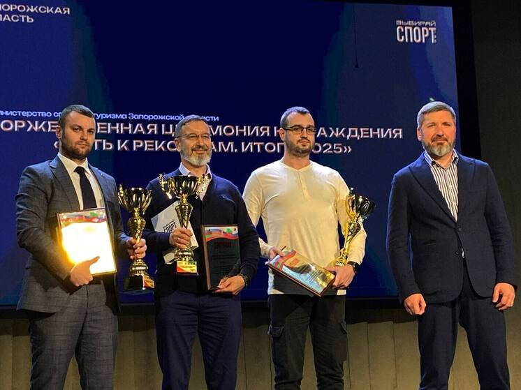 Министерство образования Запорожской области подвело спортивные итоги 2025 года