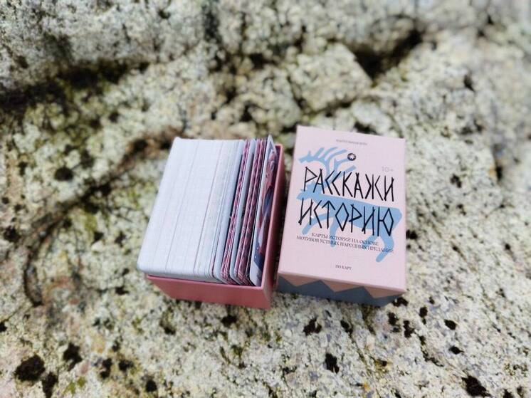 Настольная игра о Кольском крае стала призером всероссийского конкурса