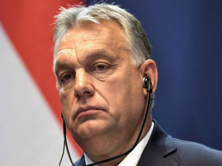 Орбан: ЕС объявит войну России, если конфискует замороженные активы