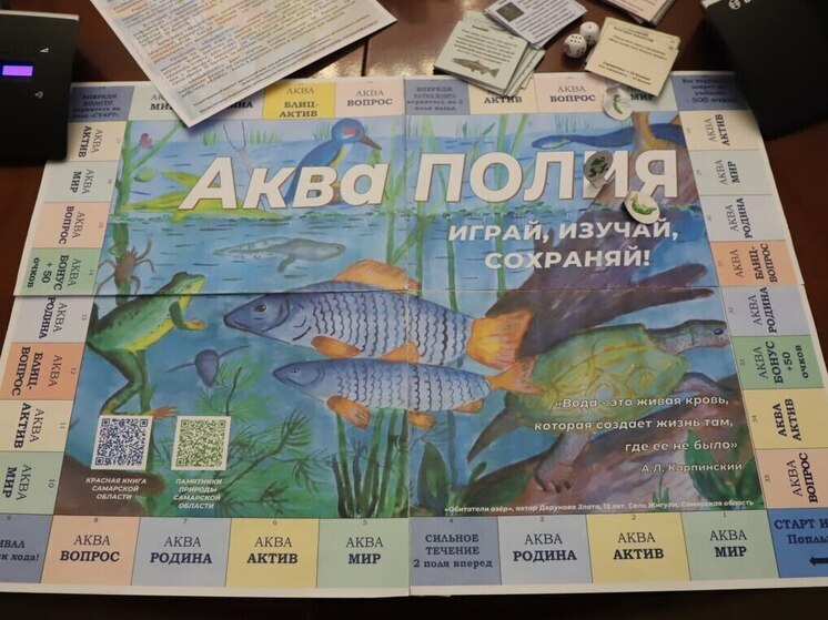 В Самаре хотят выпускать детскую экологическую настольную игру