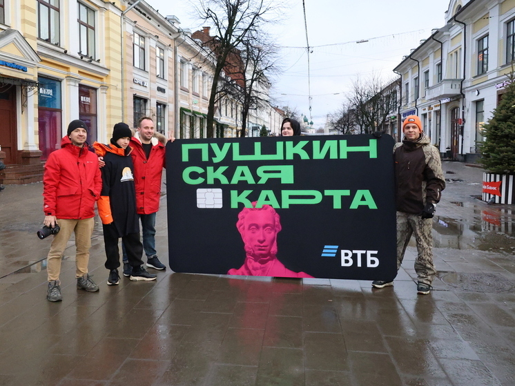 «Пушкинская карта» 2026: ярославцам рассказали о важных изменениях