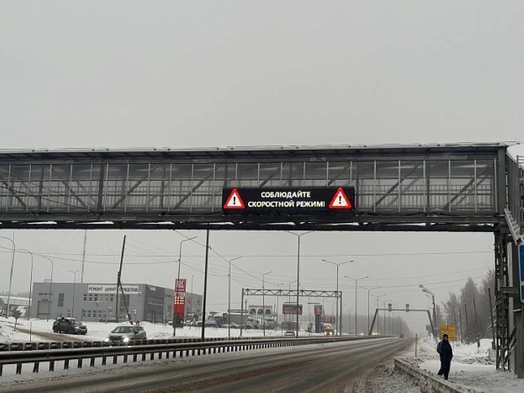 Современное «умное» дорожное табло заработало на Южном обходе Кирова