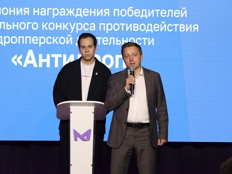 В Рязани подвели итоги конкурса против кибермошенничества «Антидроп»