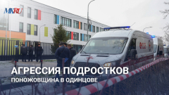 «Убери нож»: Эксперт разобрал на видео ошибки школьного охранника и объяснил, почему психологи бессильны