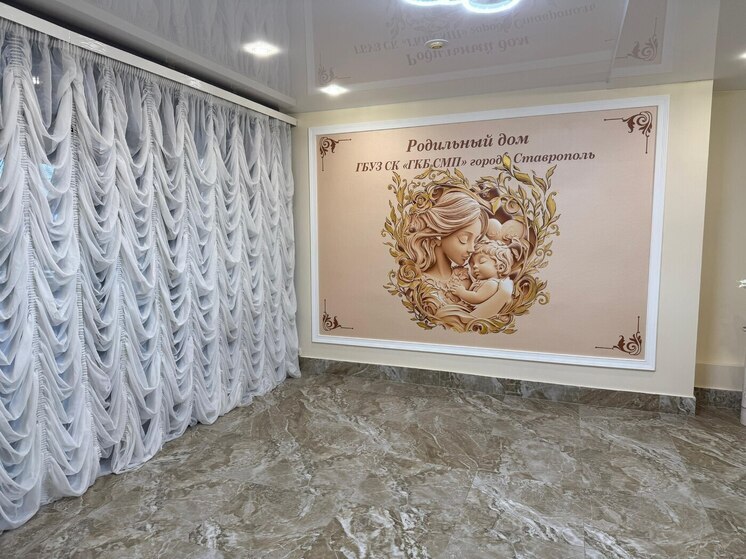 В клинической больнице скорой медпомощи в Ставрополе открыли обновленный главный вход в роддом
