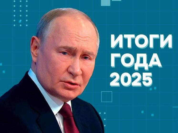 В Новосибирске рассказали, где смотреть прямую линию Путина и итоговую пресс-конференцию