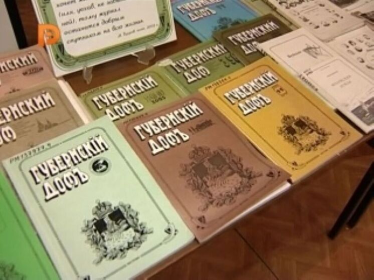 В Костроме вышел в свет юбилейный 140-ой выпуск журнала «Губернский дом»