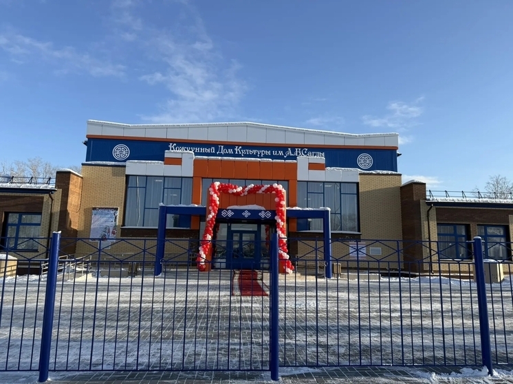 В селе Бай-Хаак (Тува)  состоялось открытие нового Дома культуры