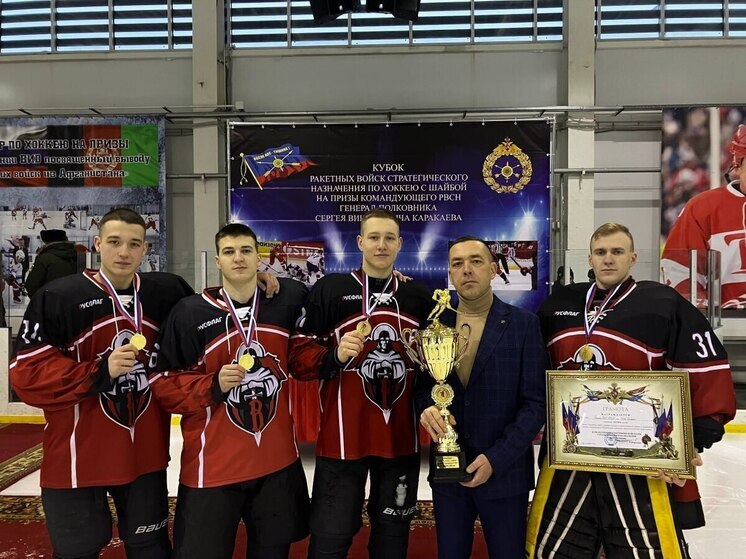 Ракетчики-хоккеисты из Серпухова выиграли Кубок РВСН