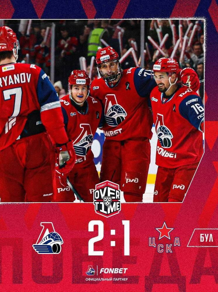 «Локомотив» снова выиграл по буллитам.