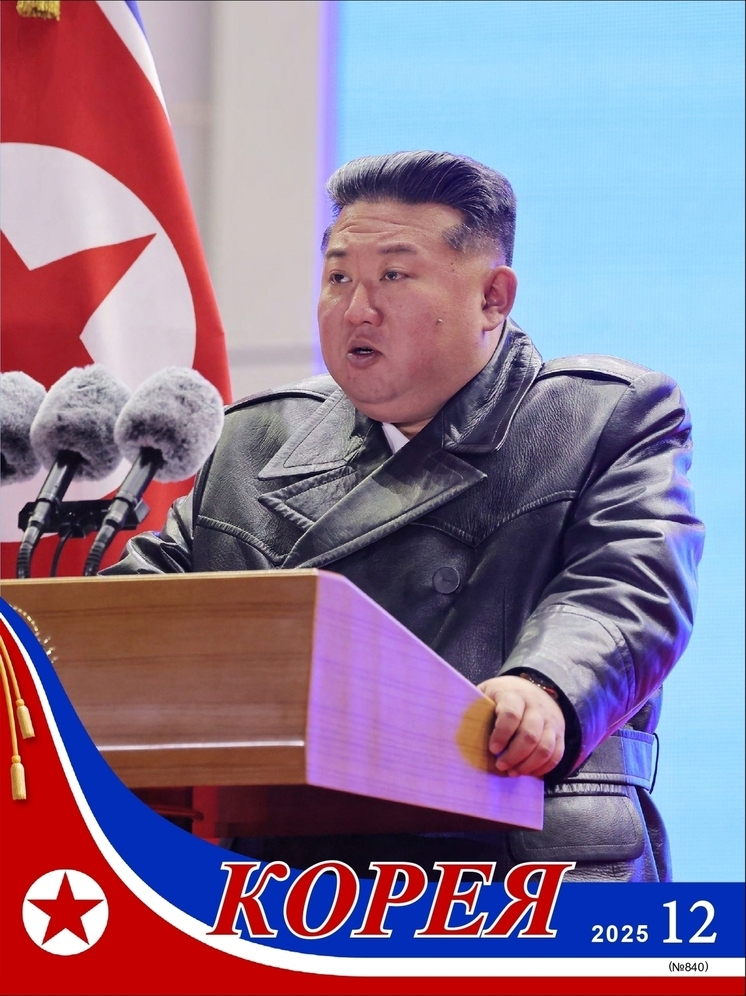 Журнал «КОРЕЯ» №12