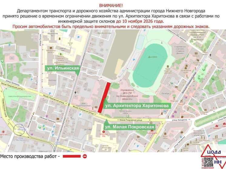 Движение на улице Архитектора Харитонова закрыли почти на год