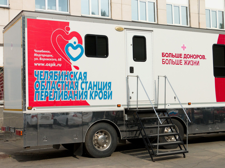 Для Челябинской станции крови купили 70 единиц нового оборудования