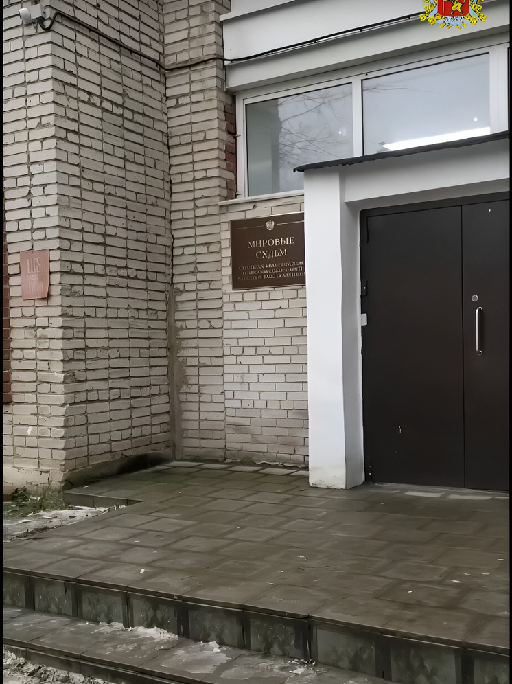 Дом мировой юстиции открыли в Собинке