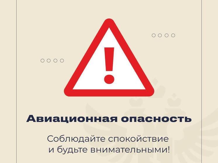 19 декабря в Херсонской области объявили авиационную опасность
