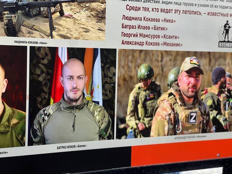 Во Владикавказе открылась выставка о героях Осетии, посвятивших себя служению Родине