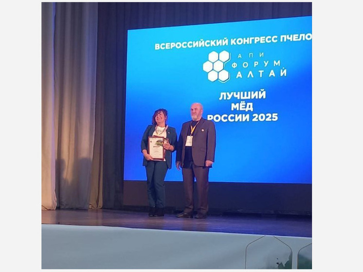 Тюменский мед признан лучшим в России