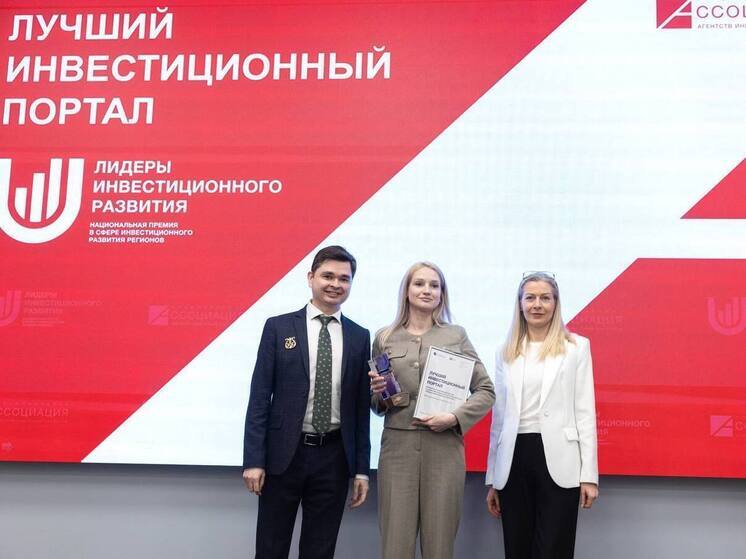 Псковская область стала победителем национальной премии за лучший инвестиционный портал