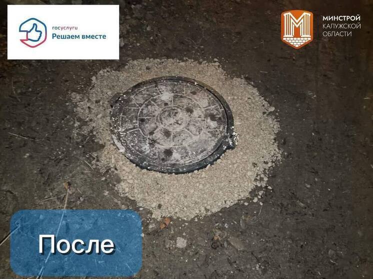 Калужан спасли от опасного люка