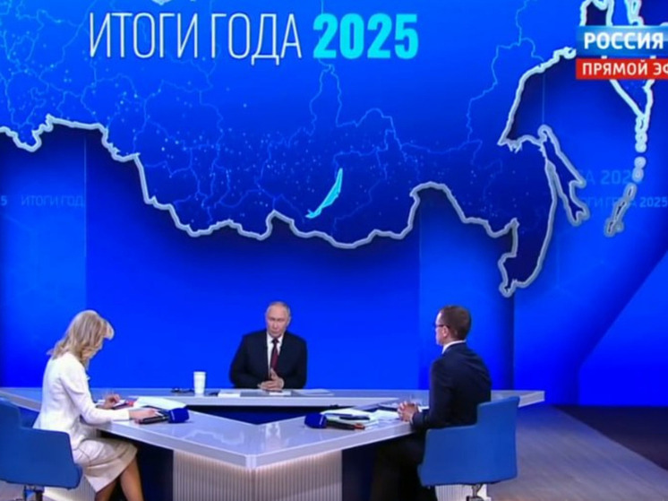 В Москве проходит большая пресс-конференция президента РФ Владимира Путина