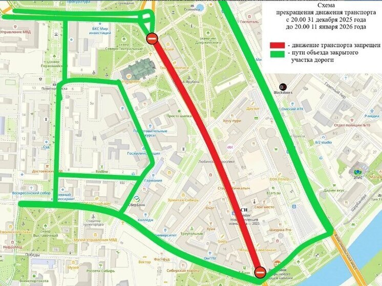 В Омске временно закроют участок улицы Ленина