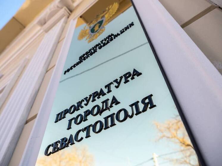 В Севастополе против отца возбудили дело за неуплату алиментов на дочь-инвалида