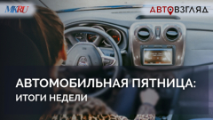 Автомобильные новинки недели