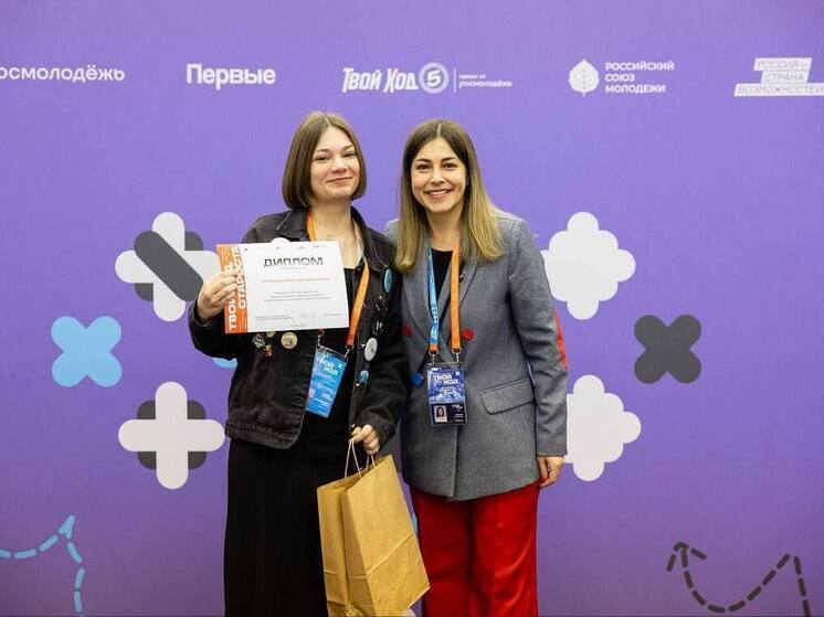 Студентки Губернского колледжа из Серпухова стали победительницами всероссийского конкурса «Твой ход»