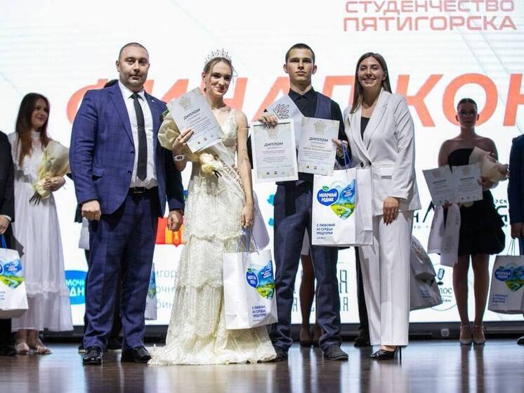 В Пятигорске назвали имена «Мисс и мистер студенчество 2025»