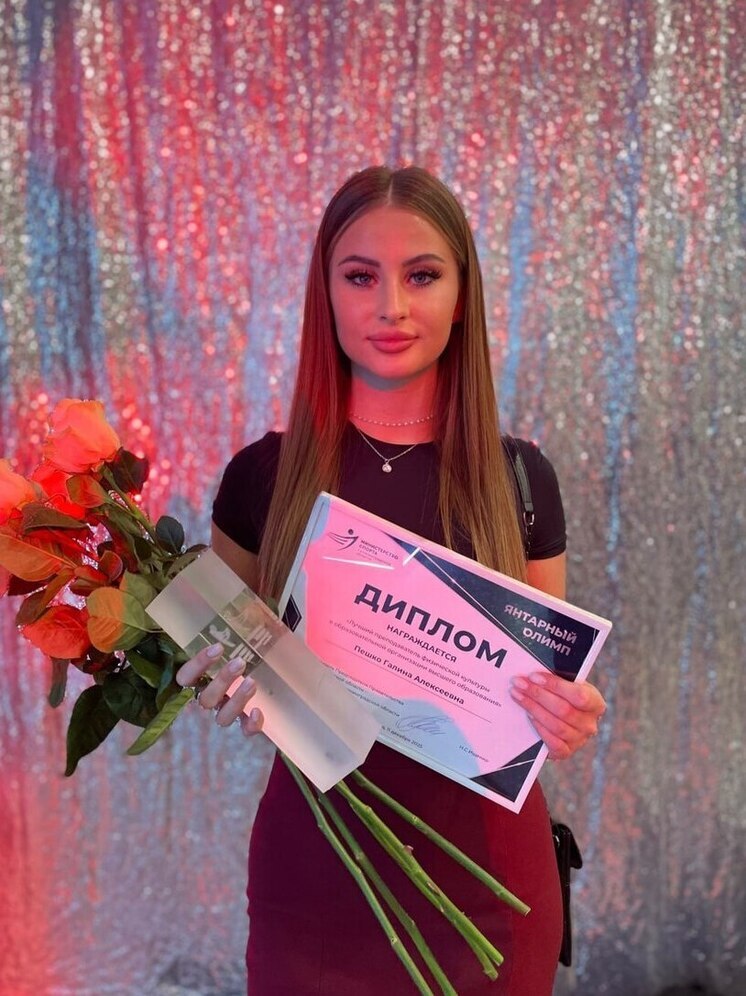 Преподаватель БФУ взяла «Янтарный Олимп»