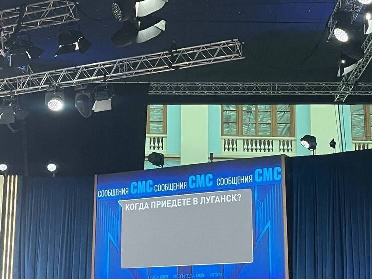 Пресс-конференция Путина: обсуждение визита в Луганск