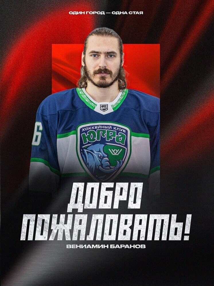 ХК «Тамбов» усиливает оборону: двое игроков пополнили «стаю»