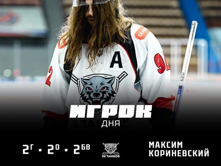 «Волки» взяли уверенный реванш: «Тамбов» громит «Кристалл» в Саратове после домашних неудач