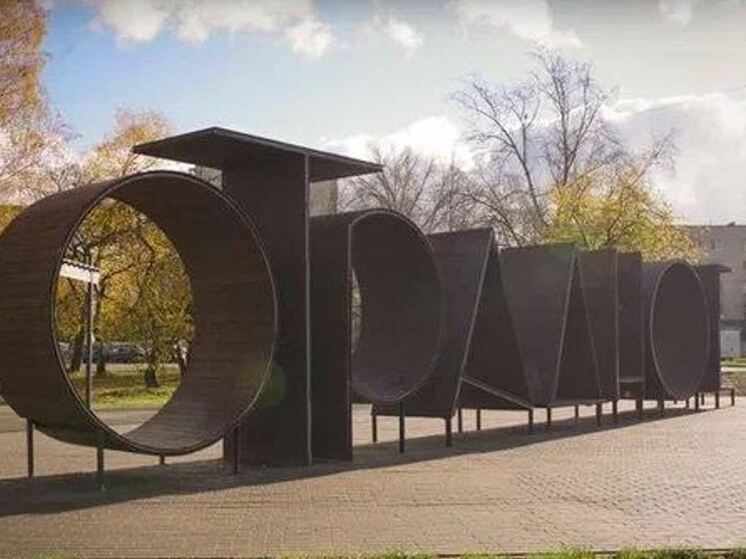 Городу Отрадному нужна поддержка в полуфинале всероссийского конкурса