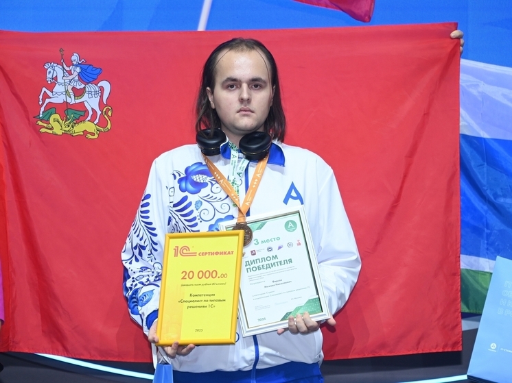 Студент из Серпухова победил на Национальном чемпионате «Абилимпикс»