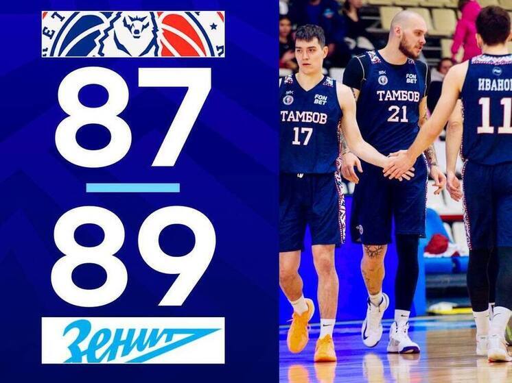 Два поражения БК «Тамбов» на выездных матчах