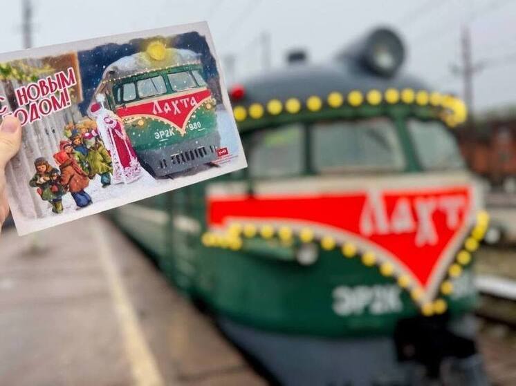 Ретропоезд «Лахта» отправится в первый новогодний рейс в Гатчину 27 декабря
