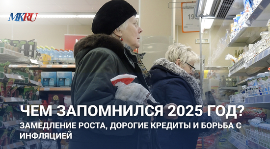 Экономист предупредил о главных рисках для России в 2025 году