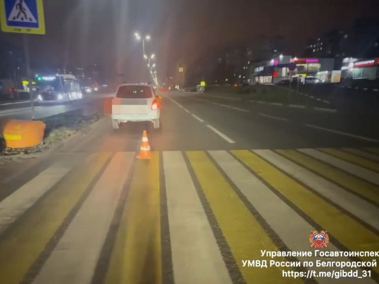 В Старом Осколе водитель сбил подростка и скрылся с места ДТП