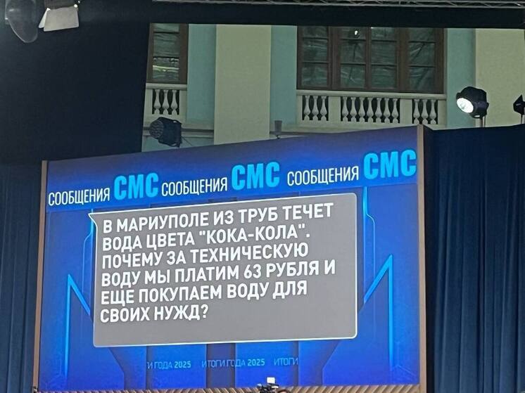 Проблемы водоснабжения в Мариуполе: мнение жителей на Прямой линии Президента РФ