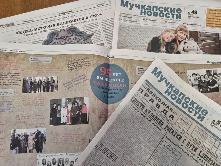 «Мучкапские новости» в строю 95 лет: губернатор поздравил издание, выходившее даже в годы войны