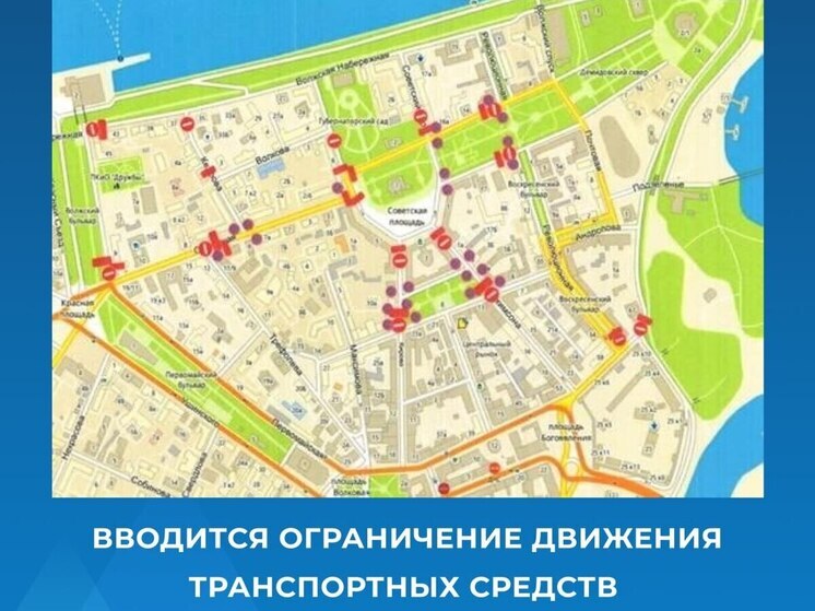 В Ярославле в новогоднюю ночь перекроют центр города