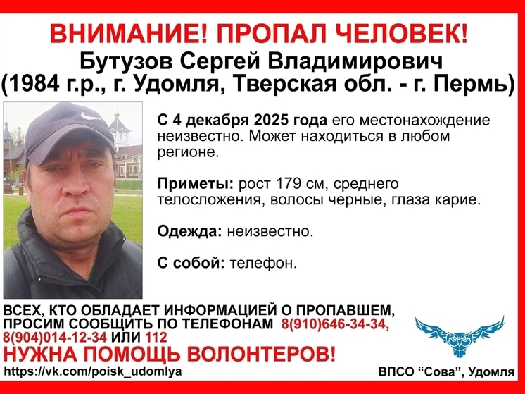 С начала декабря в Тверской области не могут найти мужчину