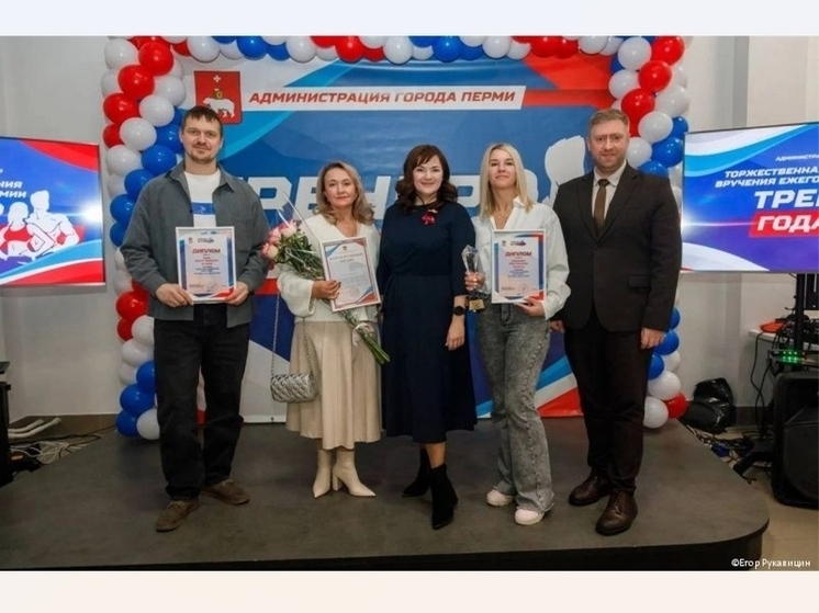 В Перми подвели итоги ежегодного конкурса «Тренер года»